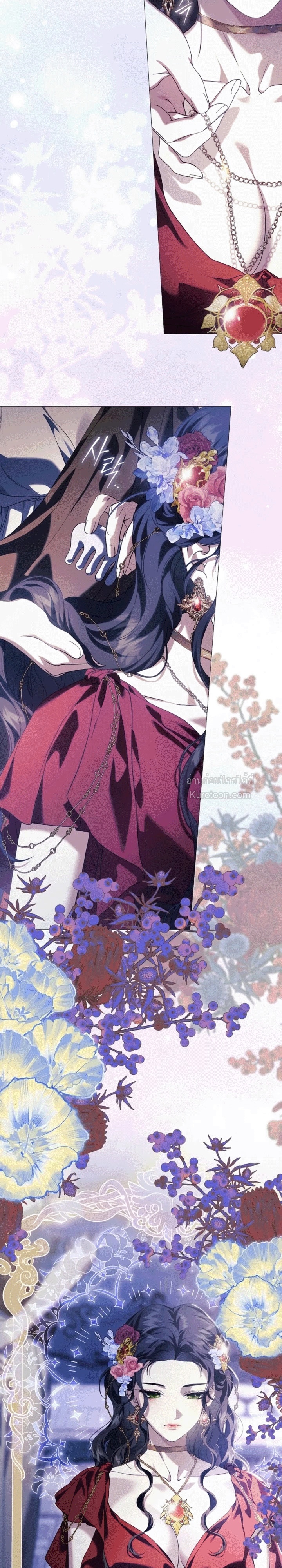 แด่องค์เทพี: แด่ดาฟเน่ (For the Goddesses: For Daphne) ตอนที่ 13 - รูปที่ 2